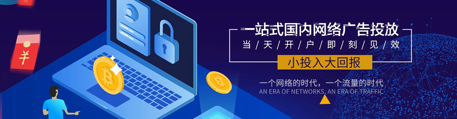 平罗百度网络推广